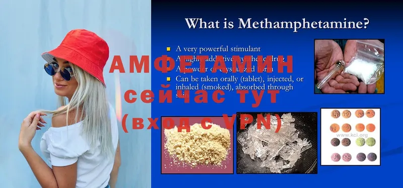 Amphetamine Розовый  Балтийск 