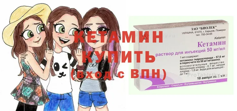 КЕТАМИН ketamine  OMG ссылки  площадка телеграм  Балтийск 