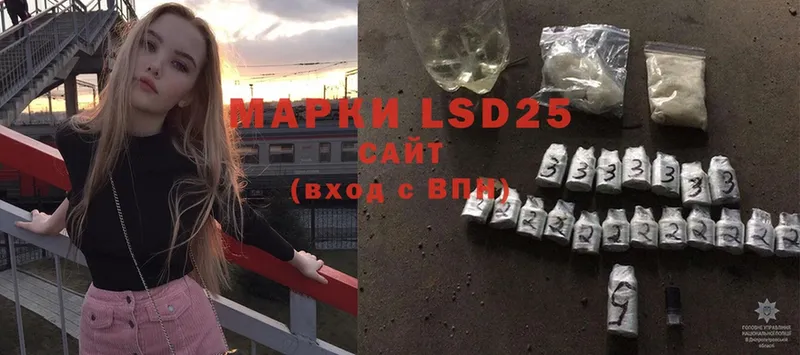 LSD-25 экстази кислота  Балтийск 